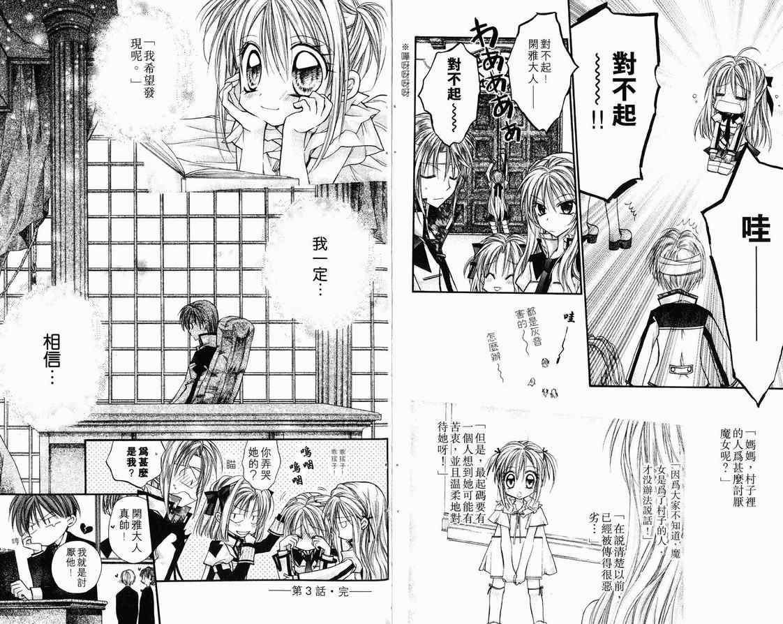 《绅士同盟》漫画最新章节第1卷免费下拉式在线观看章节第【60】张图片