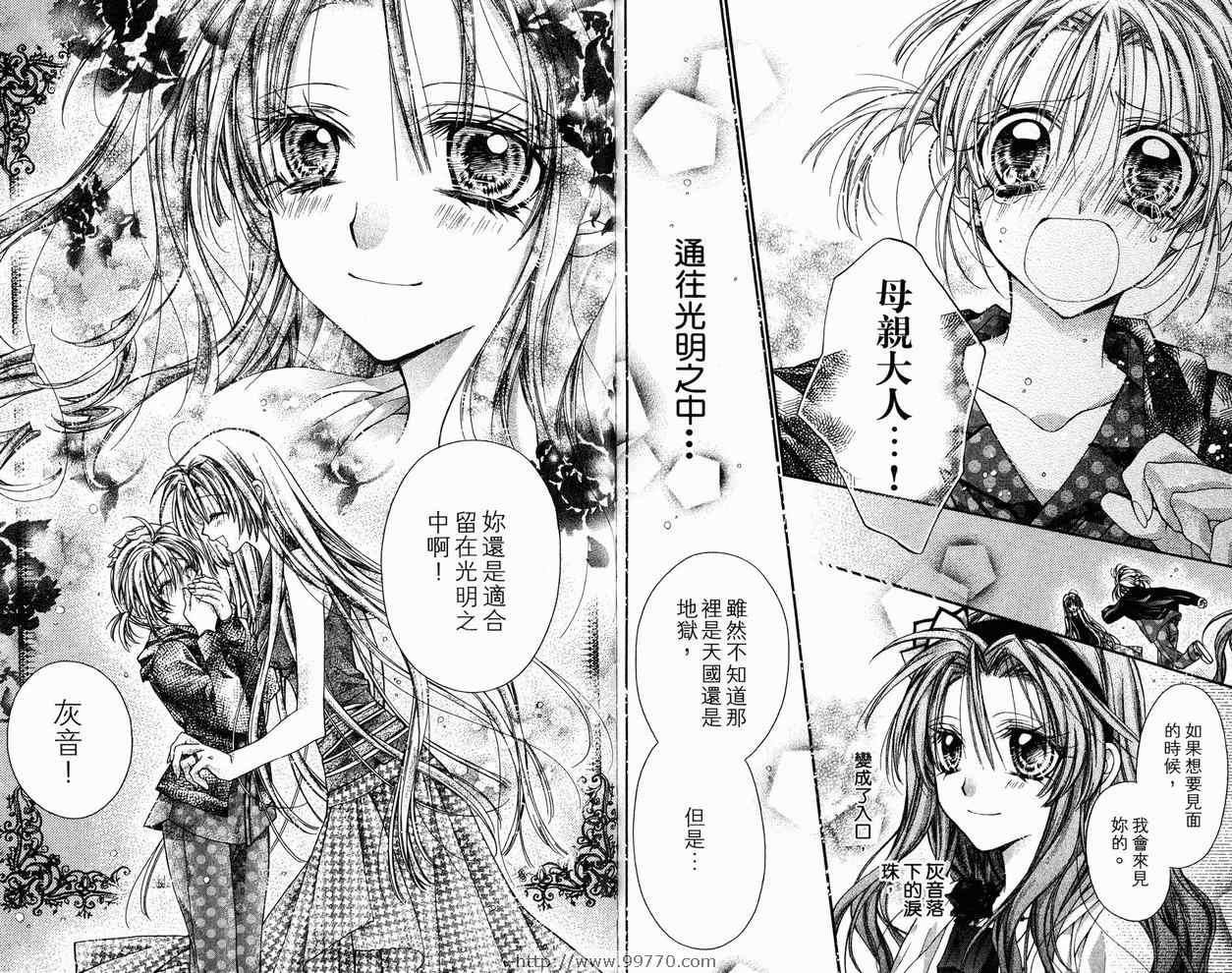 《绅士同盟》漫画最新章节第9卷免费下拉式在线观看章节第【74】张图片