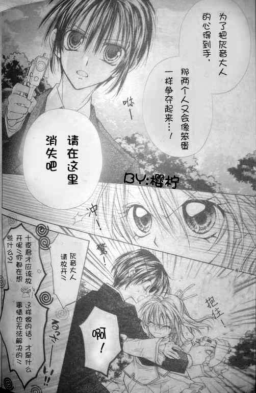 《绅士同盟》漫画最新章节第46话免费下拉式在线观看章节第【8】张图片