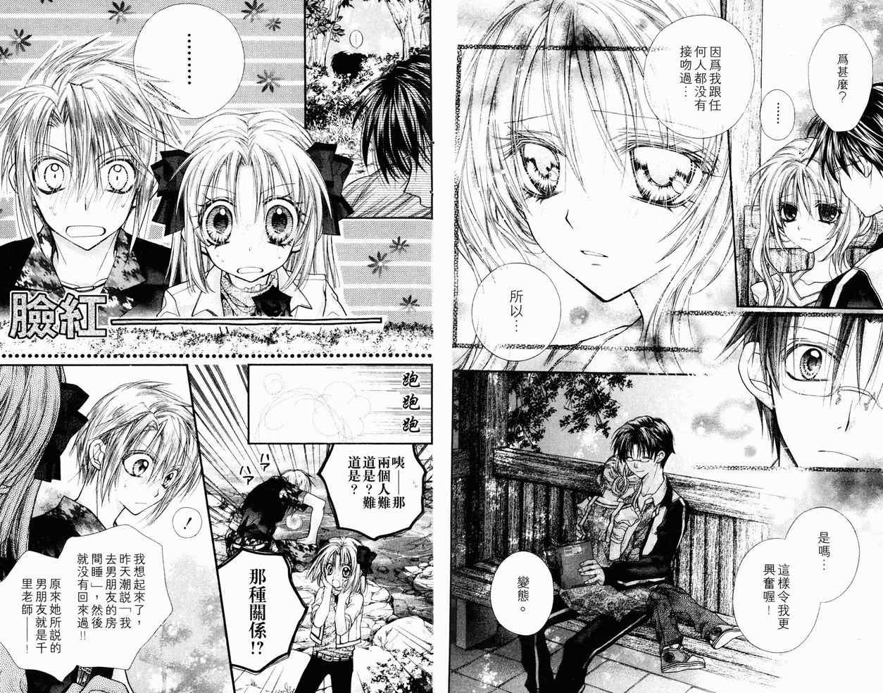 《绅士同盟》漫画最新章节第7卷免费下拉式在线观看章节第【46】张图片