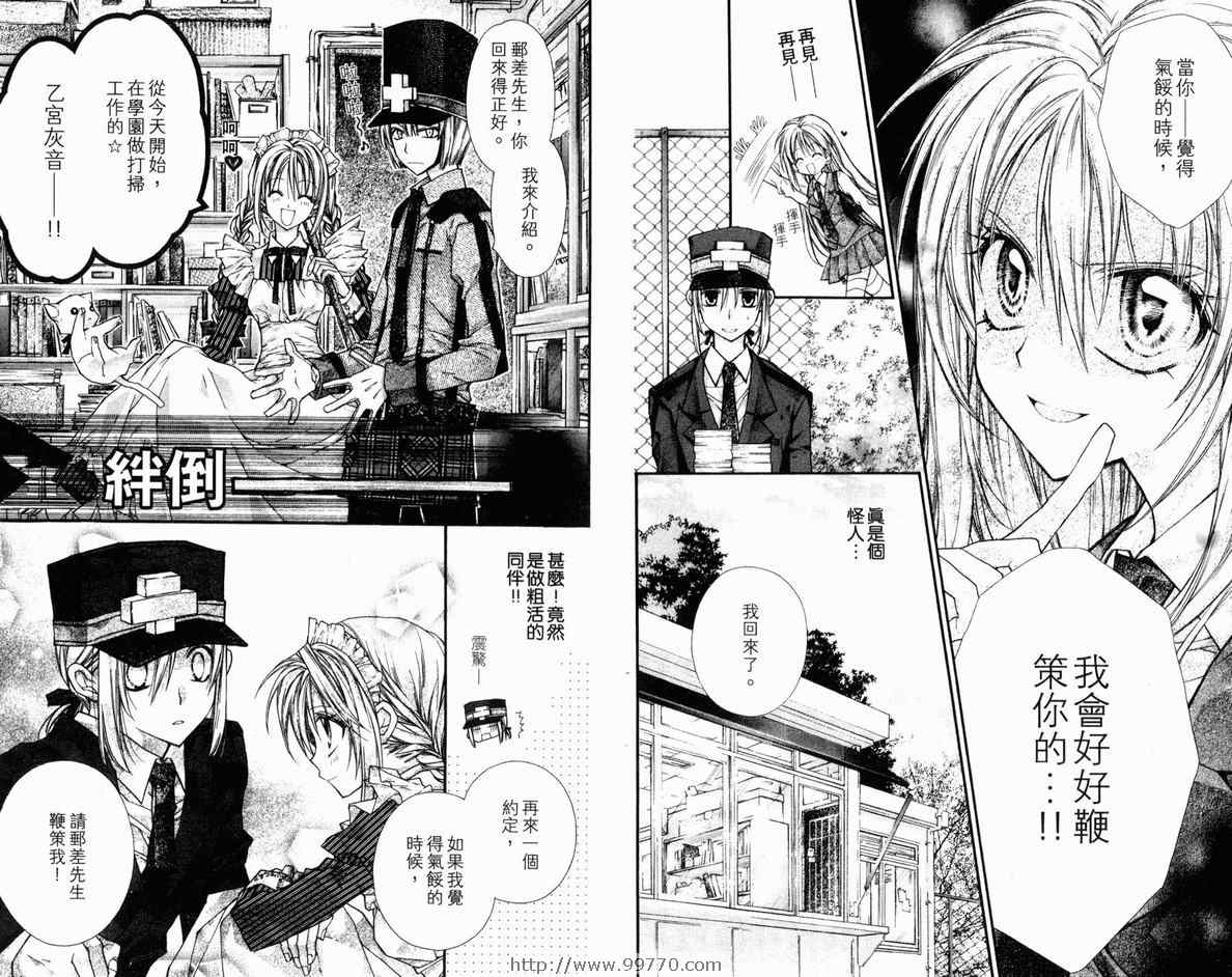 《绅士同盟》漫画最新章节第4卷免费下拉式在线观看章节第【83】张图片