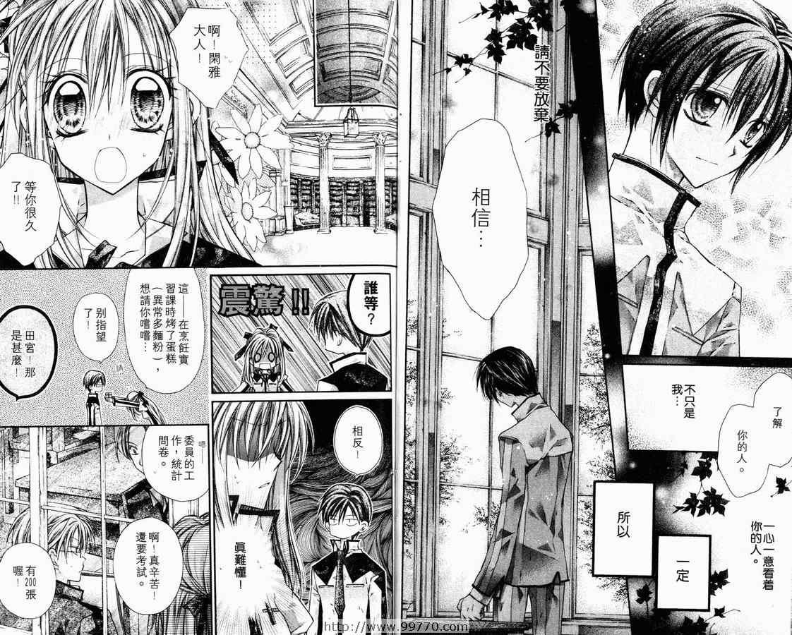 《绅士同盟》漫画最新章节第2卷免费下拉式在线观看章节第【43】张图片