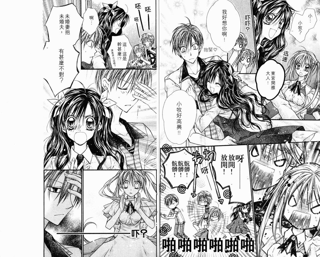 《绅士同盟》漫画最新章节第3卷免费下拉式在线观看章节第【53】张图片