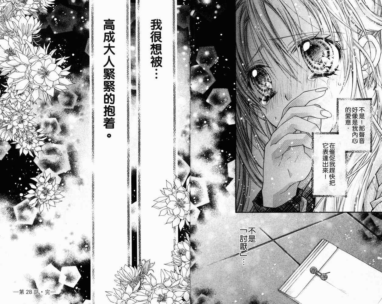 《绅士同盟》漫画最新章节第7卷免费下拉式在线观看章节第【19】张图片