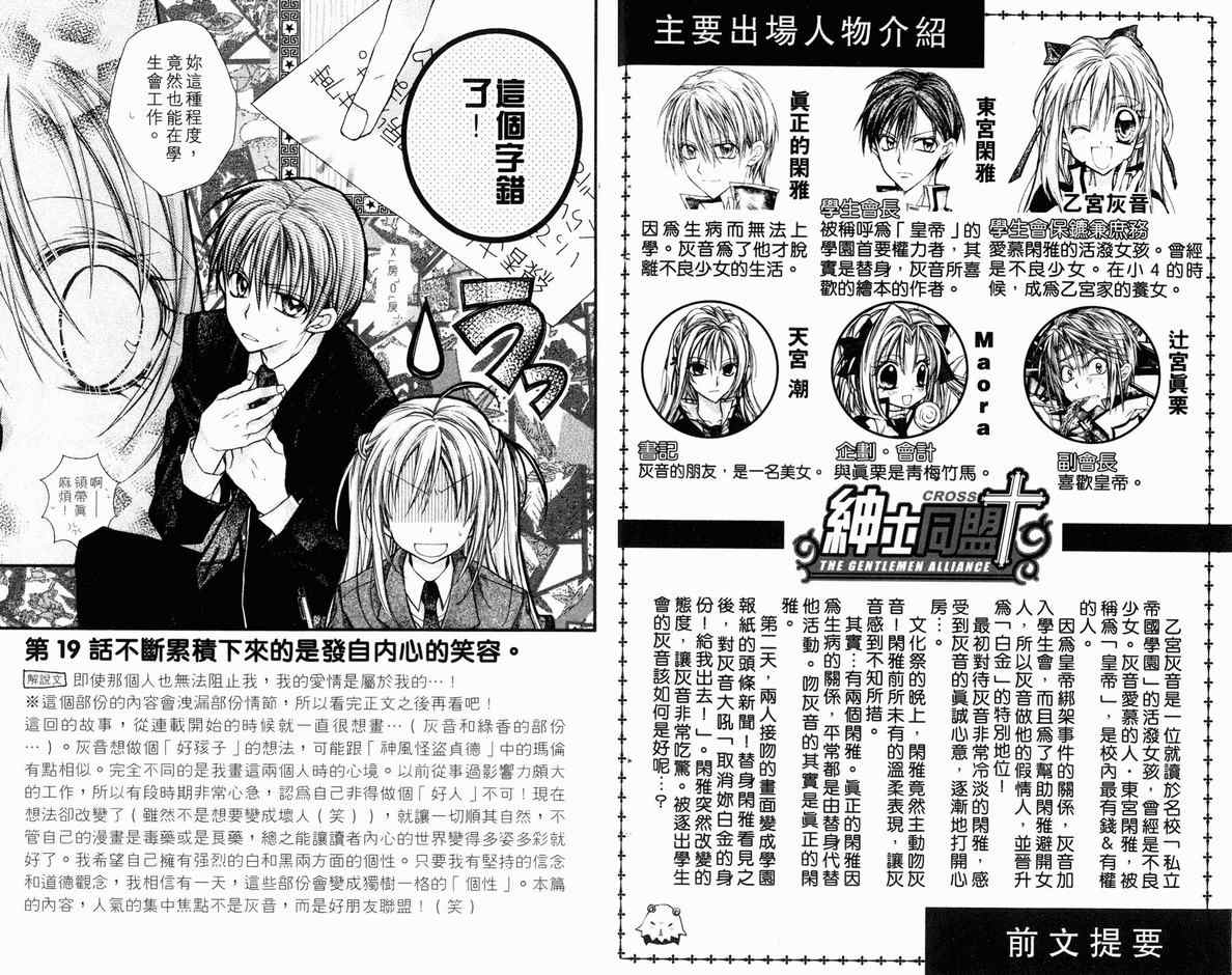 《绅士同盟》漫画最新章节第5卷免费下拉式在线观看章节第【4】张图片