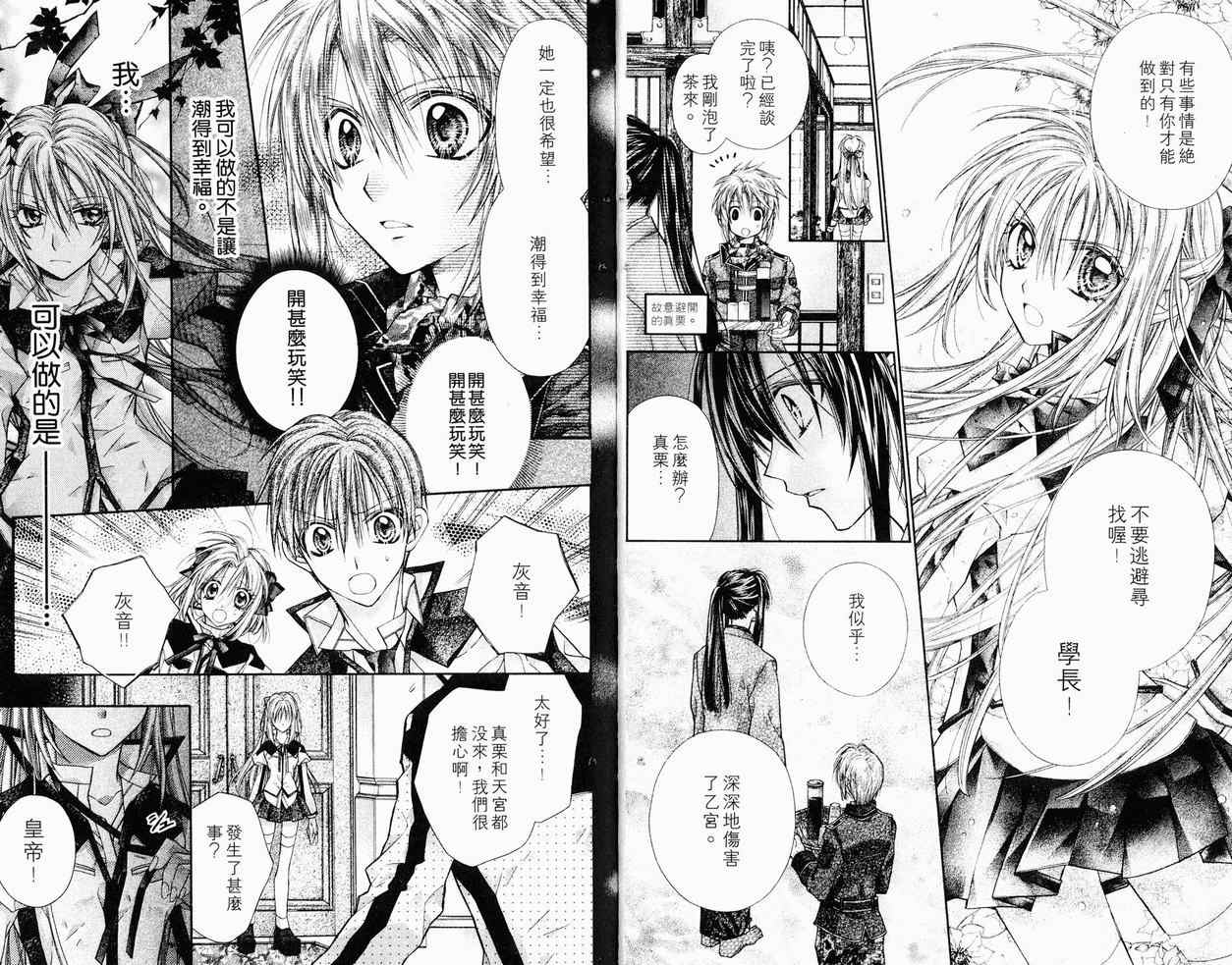 《绅士同盟》漫画最新章节第7卷免费下拉式在线观看章节第【83】张图片