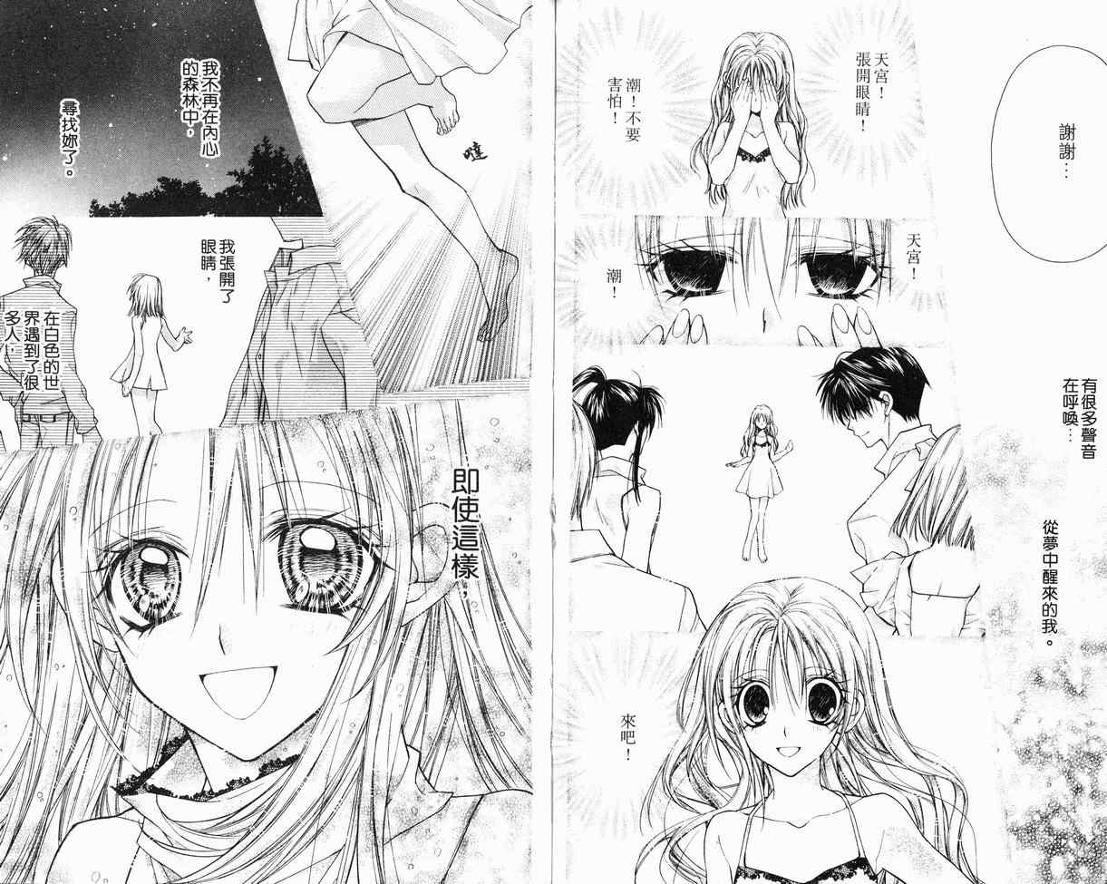 《绅士同盟》漫画最新章节第8卷免费下拉式在线观看章节第【23】张图片