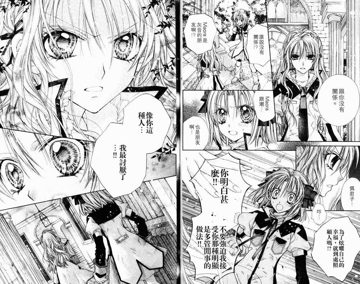 《绅士同盟》漫画最新章节第7卷免费下拉式在线观看章节第【62】张图片