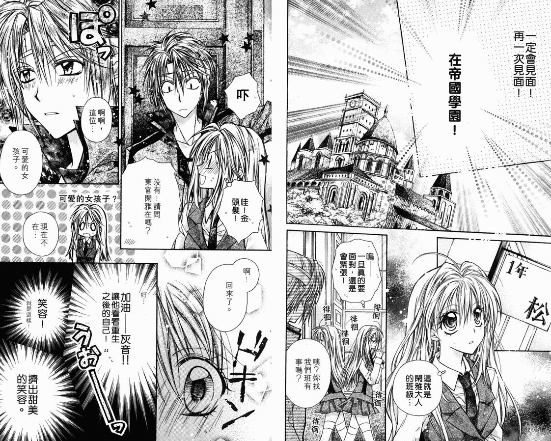 《绅士同盟》漫画最新章节第3卷免费下拉式在线观看章节第【16】张图片