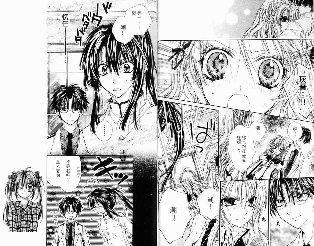 《绅士同盟》漫画最新章节第7卷免费下拉式在线观看章节第【67】张图片