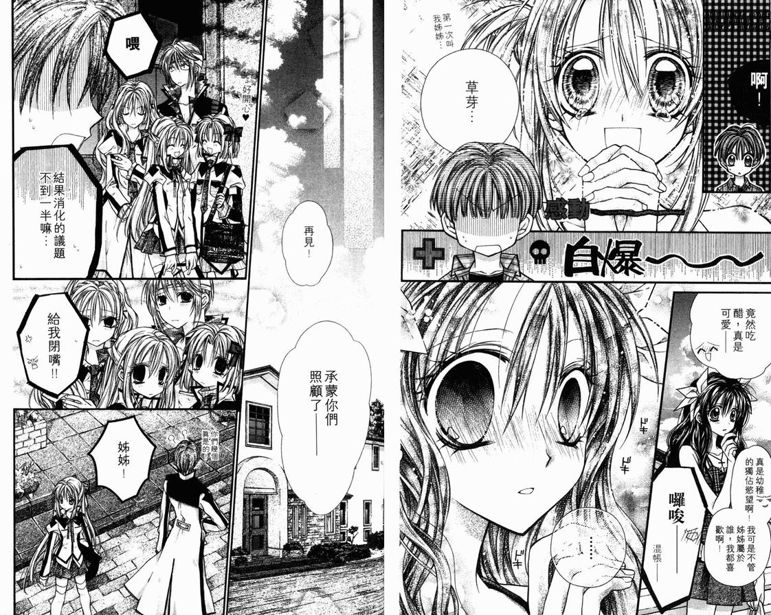 《绅士同盟》漫画最新章节第3卷免费下拉式在线观看章节第【85】张图片