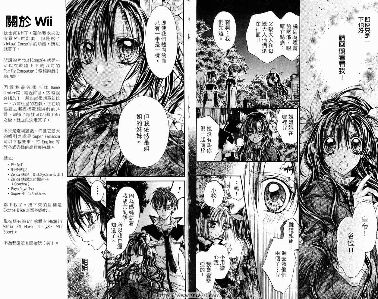 《绅士同盟》漫画最新章节第9卷免费下拉式在线观看章节第【45】张图片