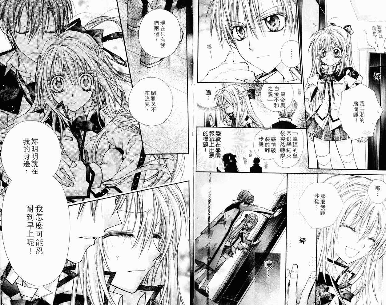 《绅士同盟》漫画最新章节第7卷免费下拉式在线观看章节第【25】张图片