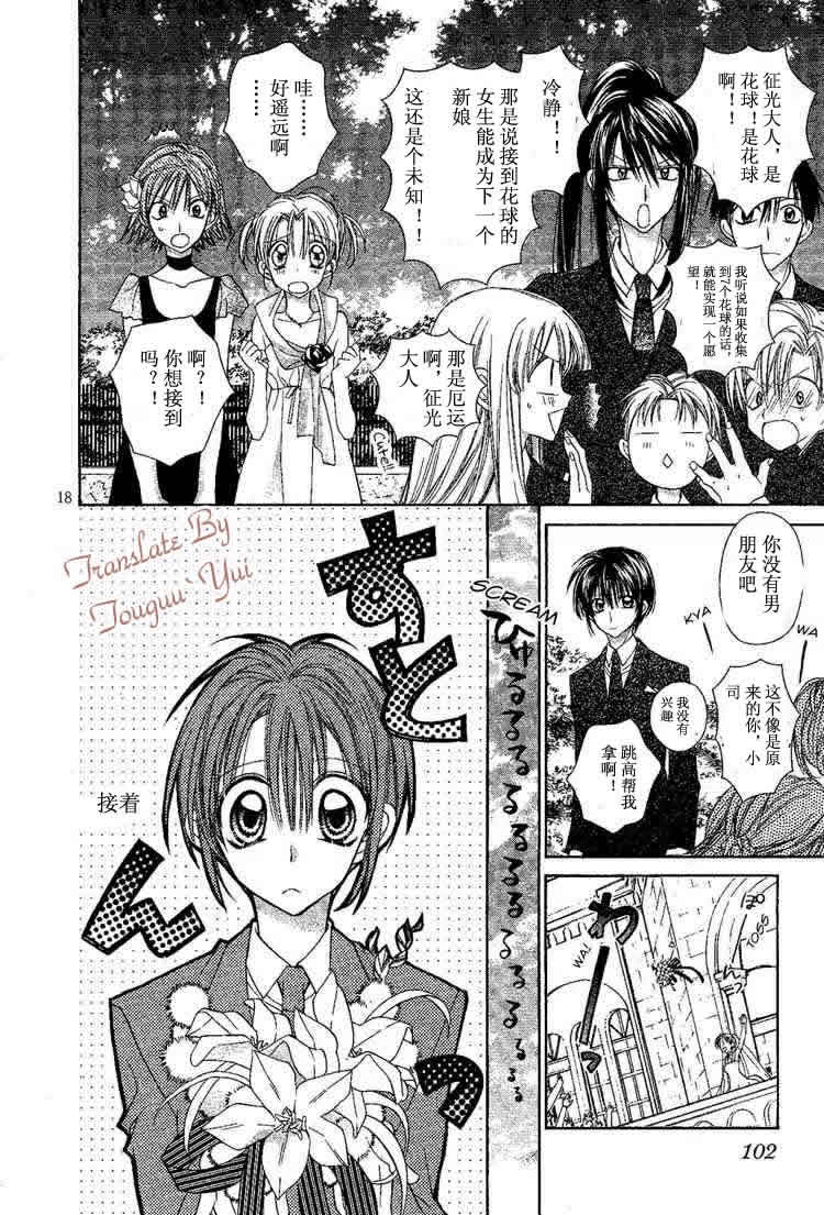 《绅士同盟》漫画最新章节第47话免费下拉式在线观看章节第【19】张图片