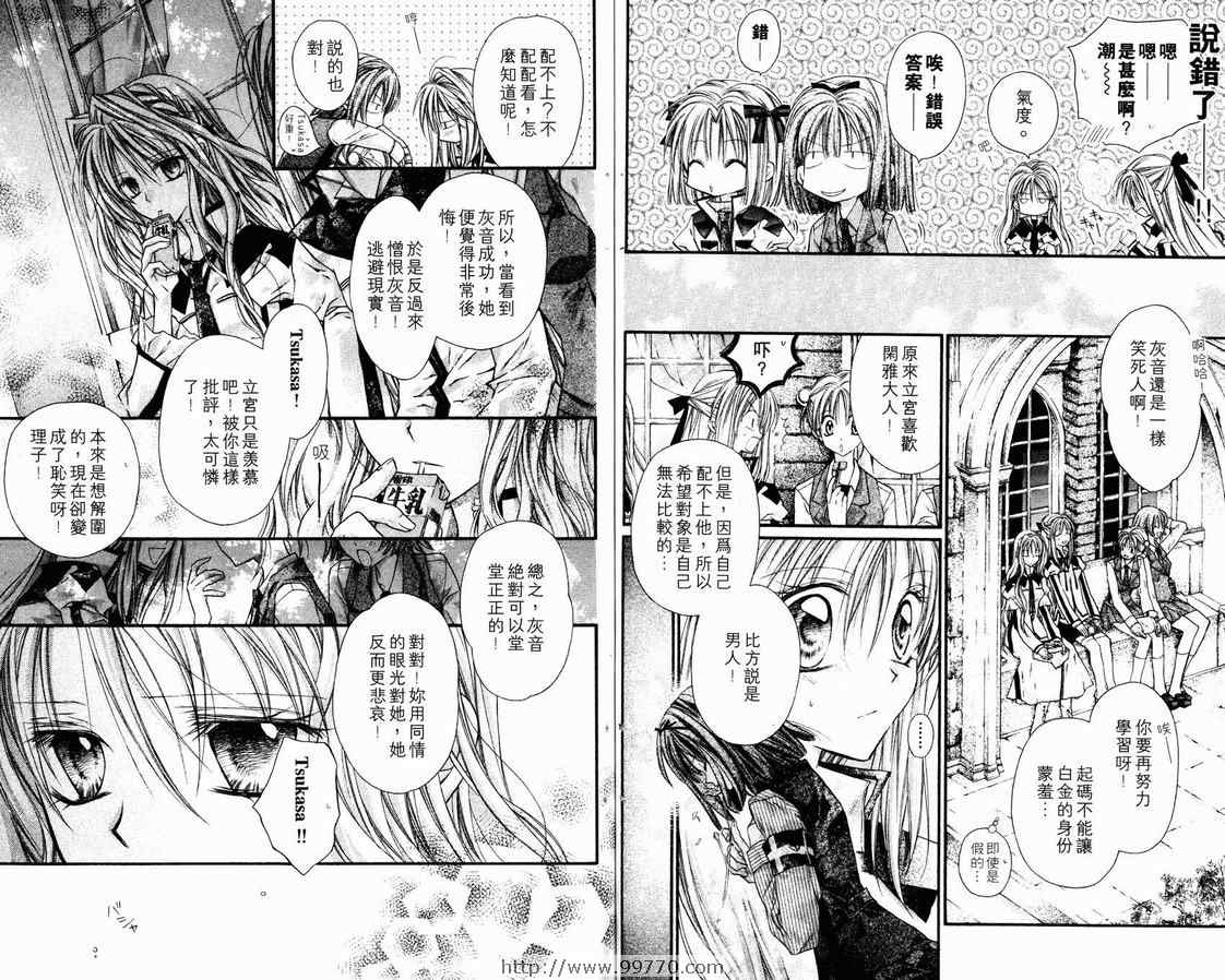 《绅士同盟》漫画最新章节第2卷免费下拉式在线观看章节第【12】张图片