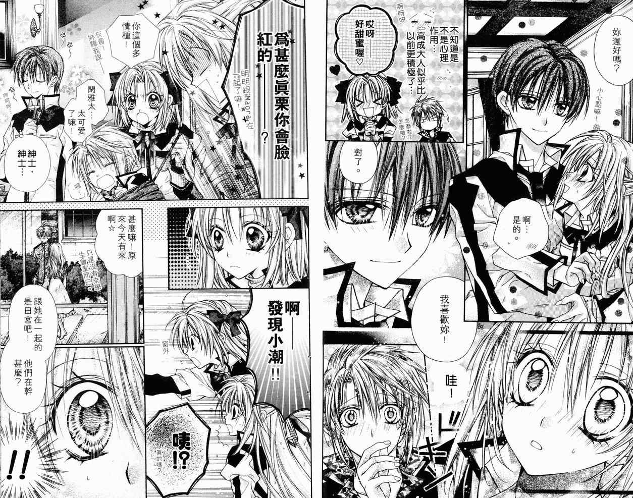 《绅士同盟》漫画最新章节第7卷免费下拉式在线观看章节第【60】张图片