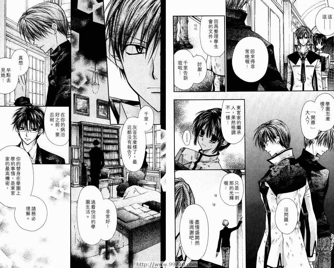 《绅士同盟》漫画最新章节第2卷免费下拉式在线观看章节第【71】张图片