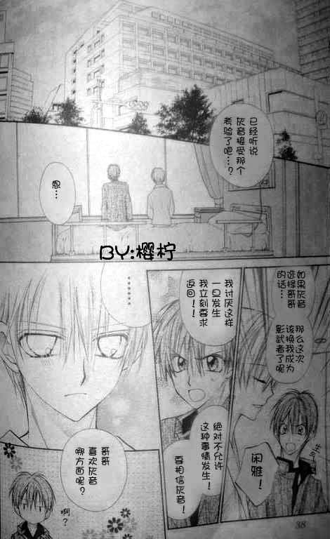 《绅士同盟》漫画最新章节第46话免费下拉式在线观看章节第【21】张图片