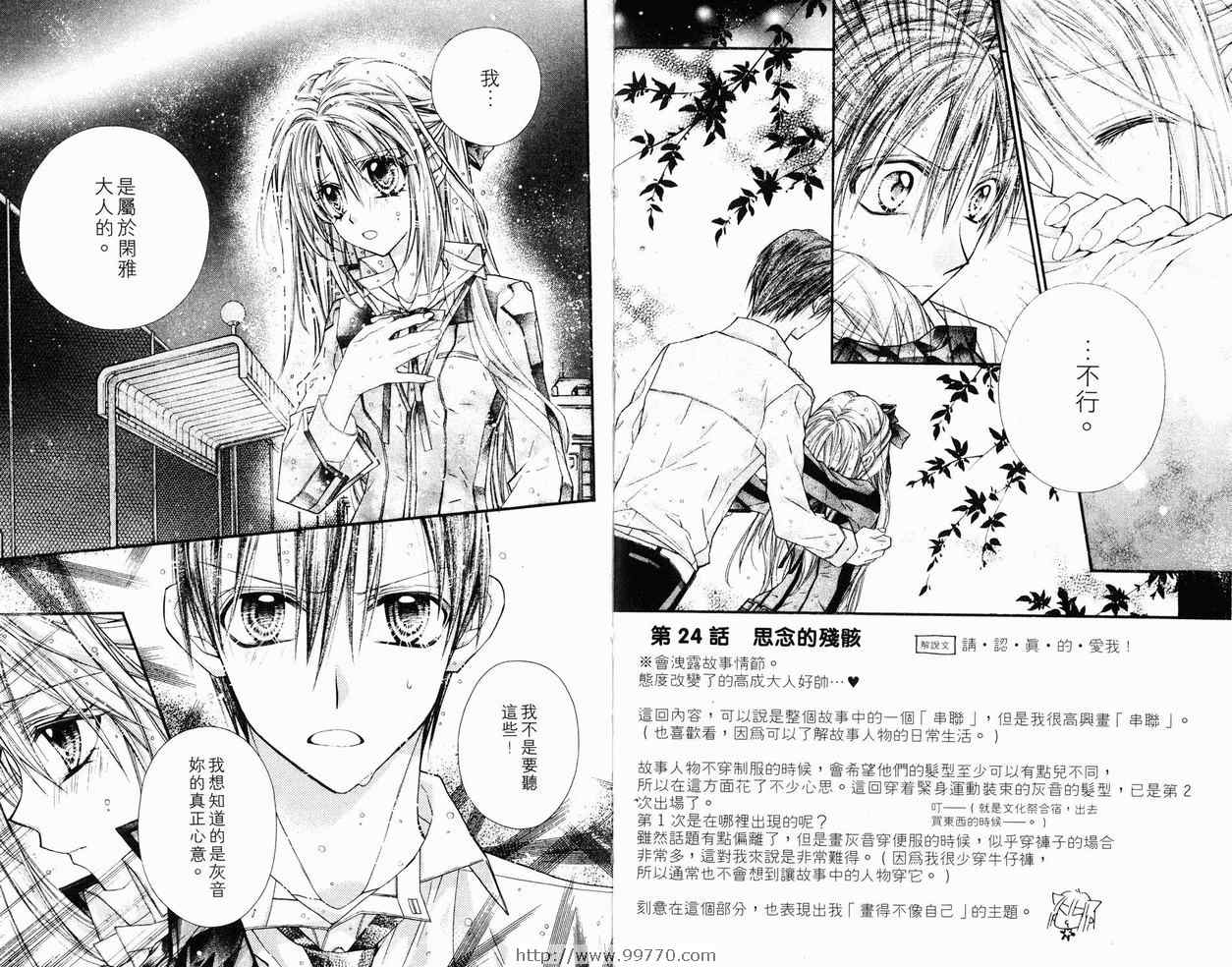 《绅士同盟》漫画最新章节第6卷免费下拉式在线观看章节第【22】张图片