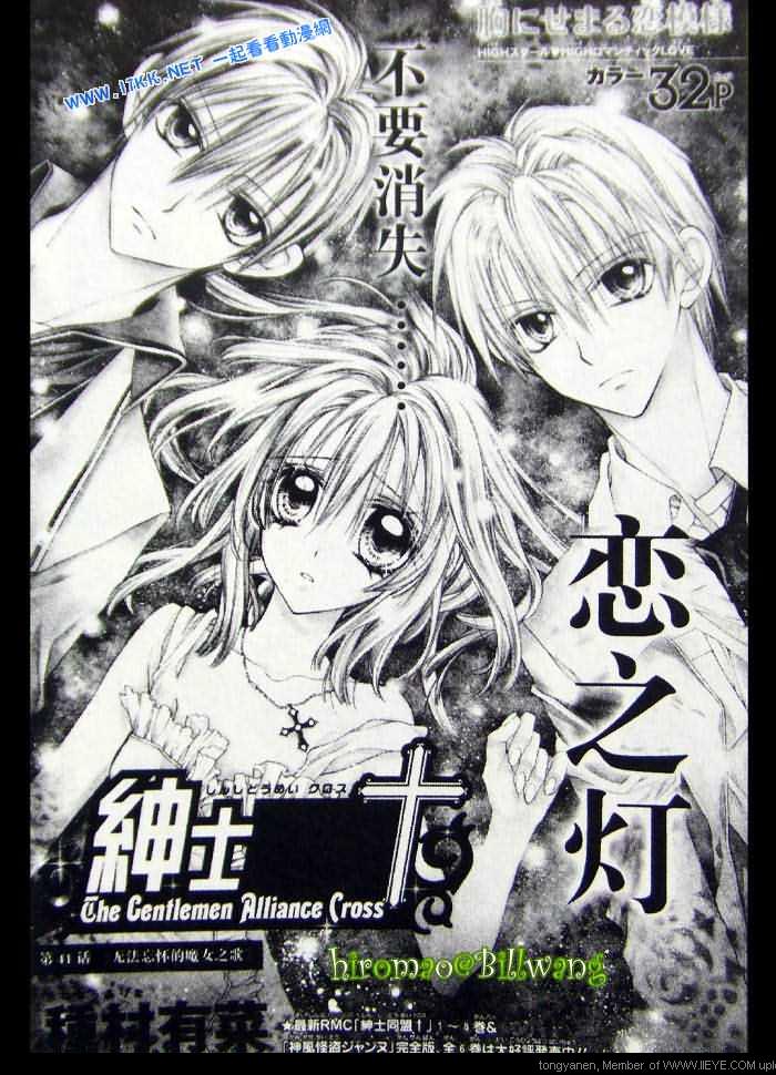 《绅士同盟》漫画最新章节第41话免费下拉式在线观看章节第【2】张图片