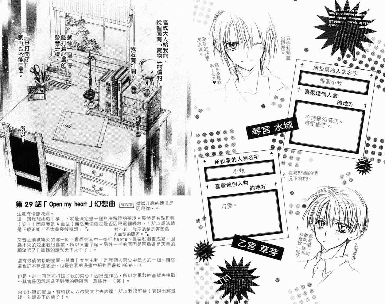 《绅士同盟》漫画最新章节第7卷免费下拉式在线观看章节第【21】张图片