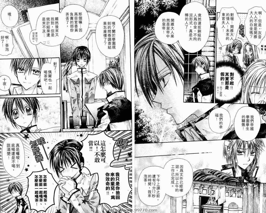 《绅士同盟》漫画最新章节第2卷免费下拉式在线观看章节第【41】张图片