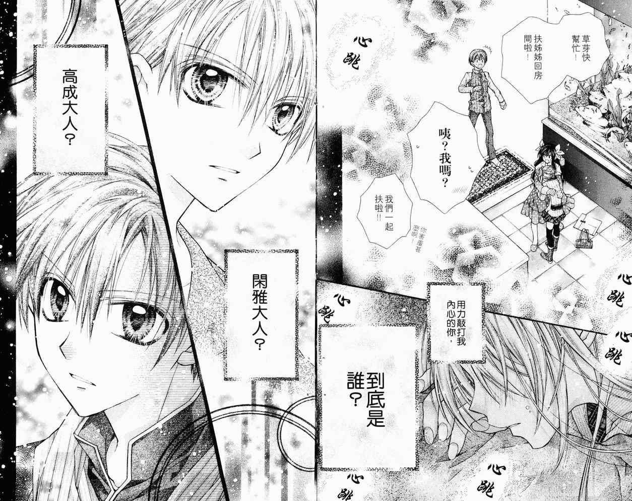 《绅士同盟》漫画最新章节第7卷免费下拉式在线观看章节第【18】张图片