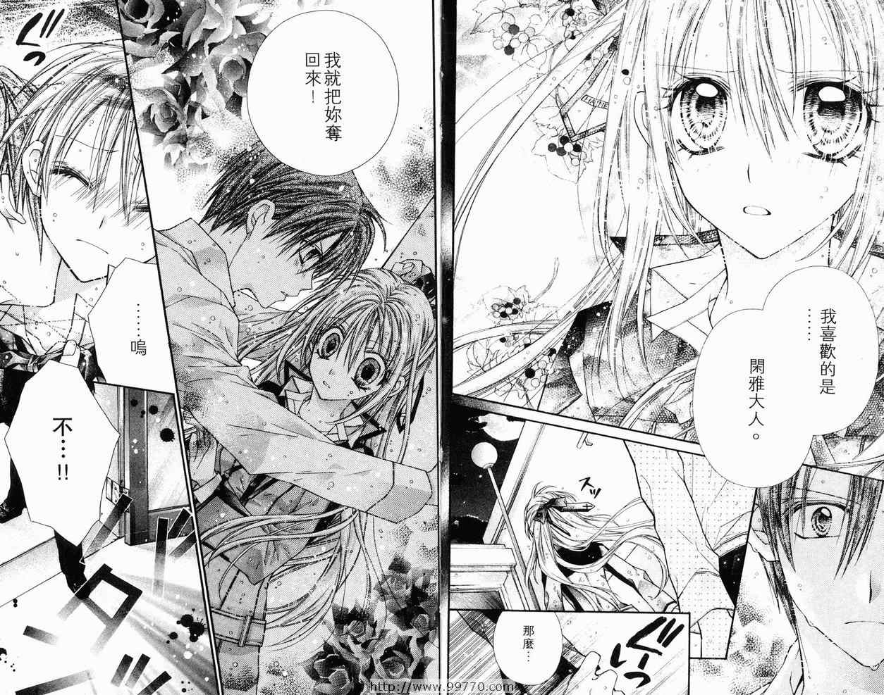 《绅士同盟》漫画最新章节第6卷免费下拉式在线观看章节第【23】张图片