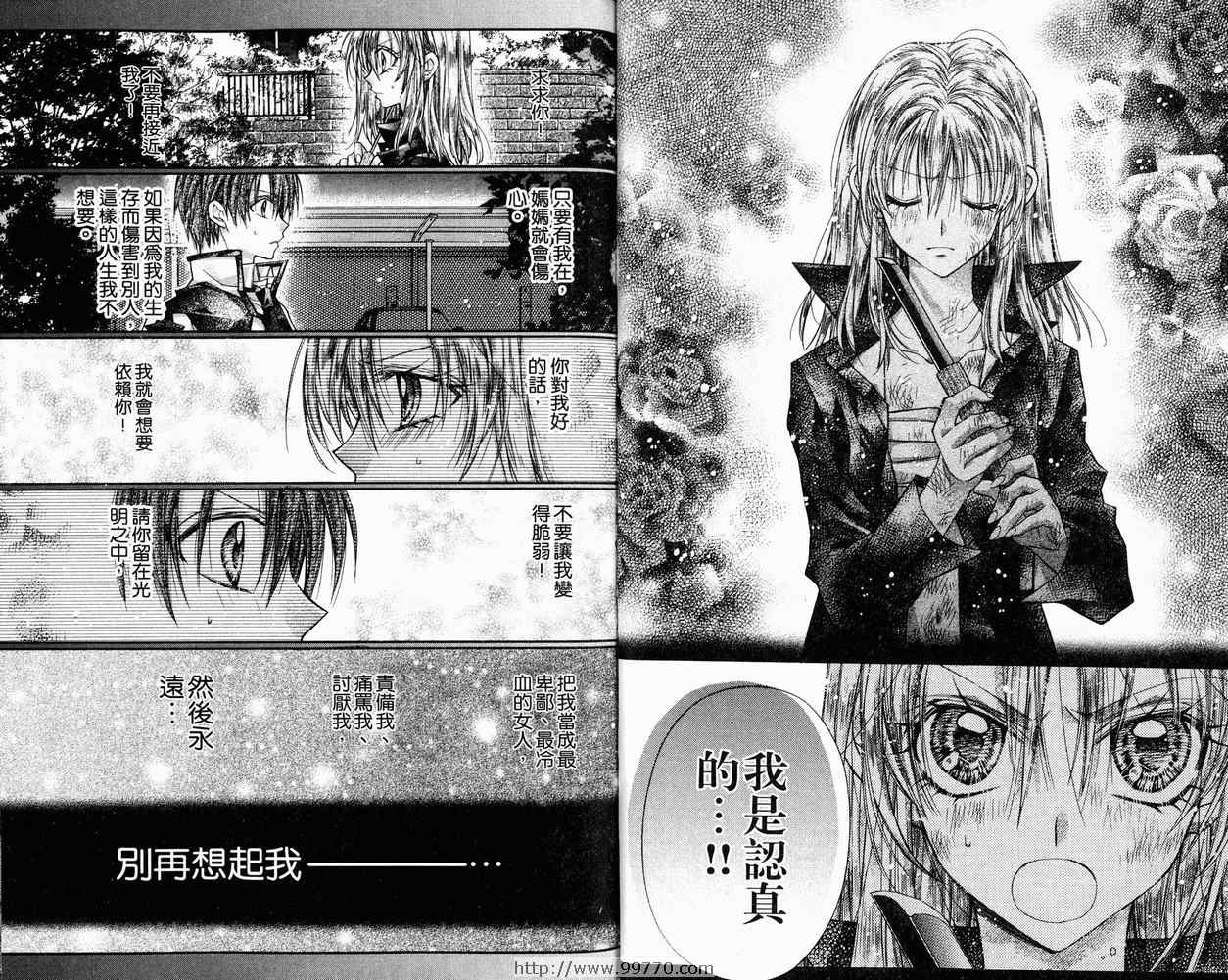 《绅士同盟》漫画最新章节第9卷免费下拉式在线观看章节第【18】张图片