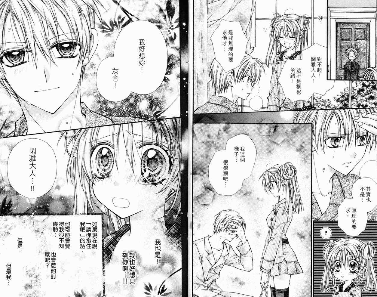 《绅士同盟》漫画最新章节第7卷免费下拉式在线观看章节第【9】张图片