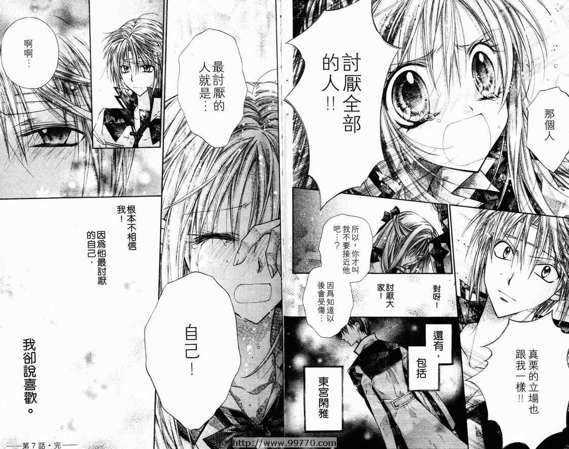 《绅士同盟》漫画最新章节第2卷免费下拉式在线观看章节第【54】张图片