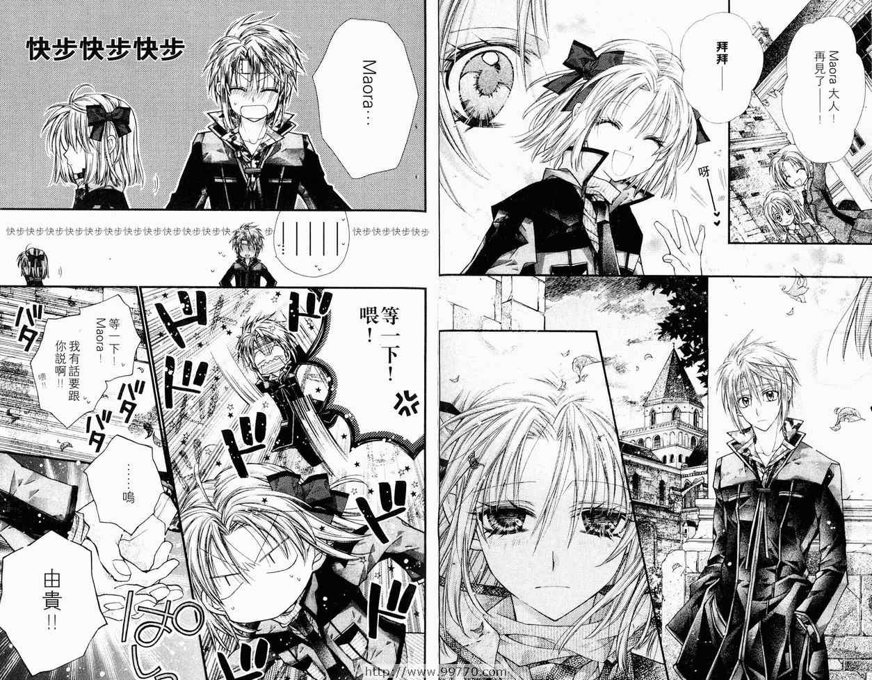 《绅士同盟》漫画最新章节第6卷免费下拉式在线观看章节第【84】张图片