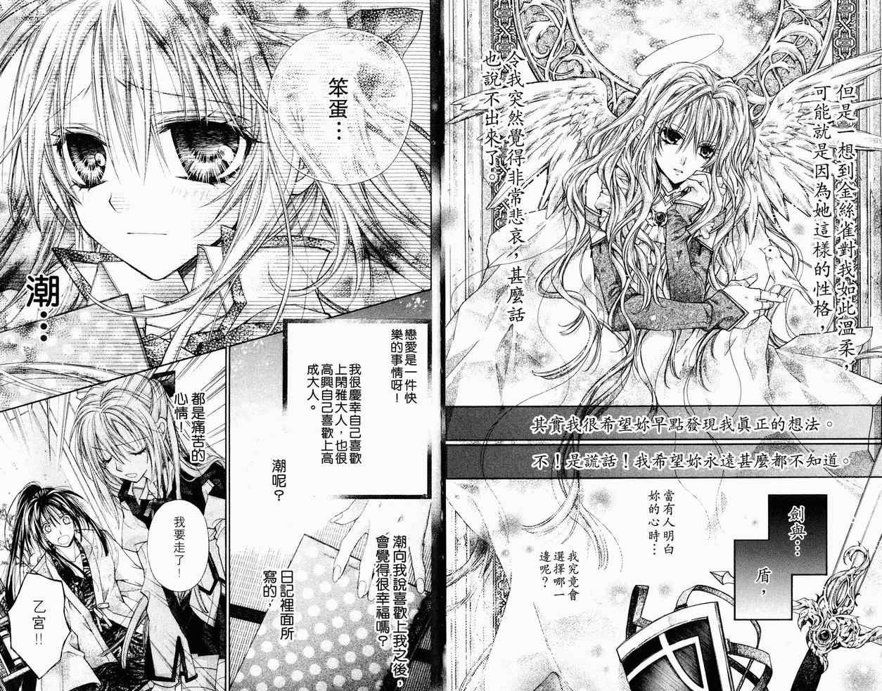 《绅士同盟》漫画最新章节第7卷免费下拉式在线观看章节第【81】张图片