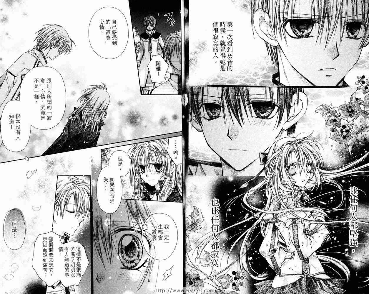 《绅士同盟》漫画最新章节第9卷免费下拉式在线观看章节第【30】张图片