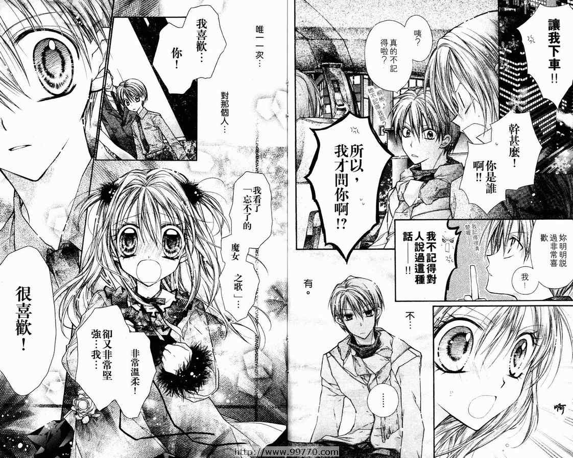 《绅士同盟》漫画最新章节第2卷免费下拉式在线观看章节第【89】张图片