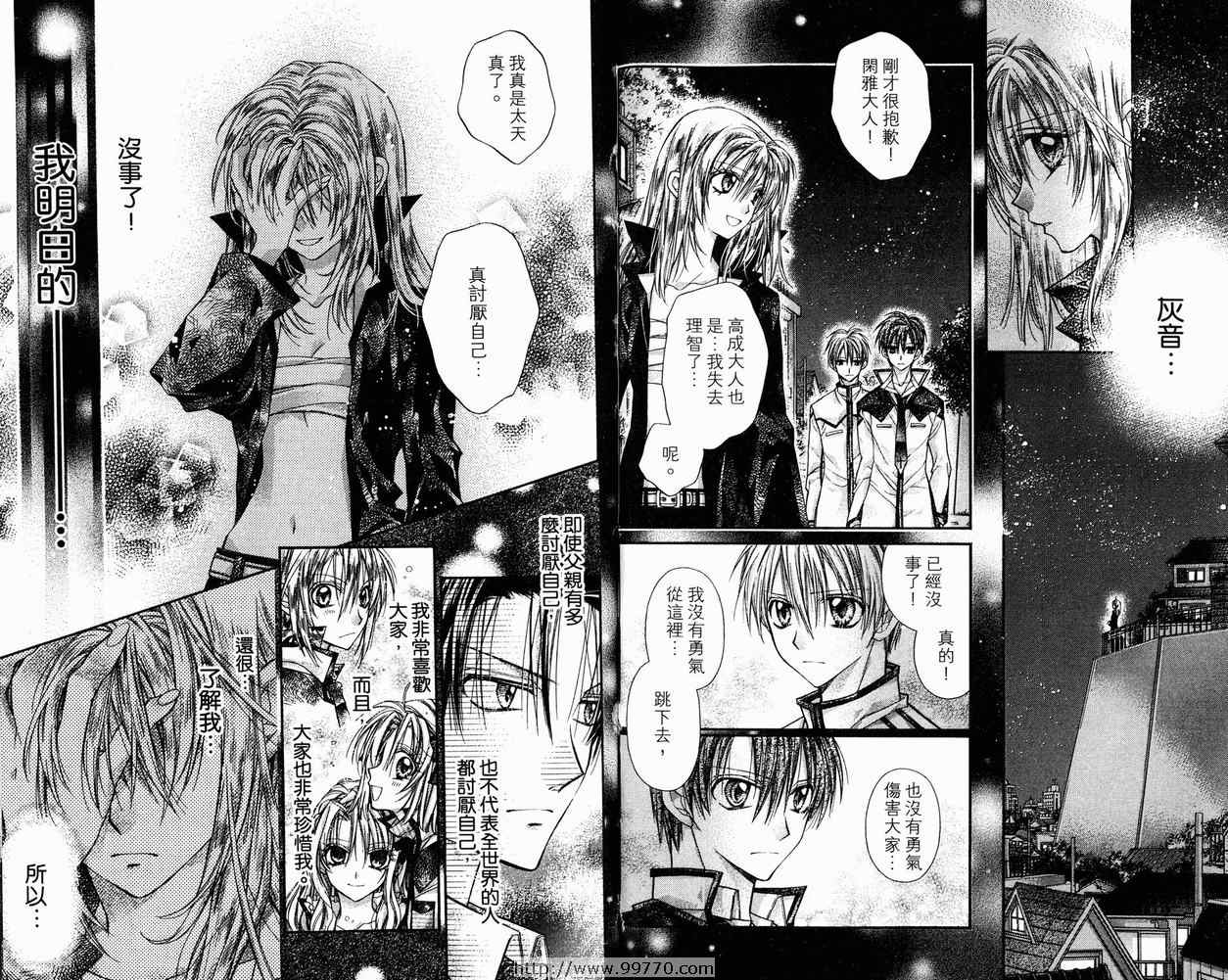 《绅士同盟》漫画最新章节第9卷免费下拉式在线观看章节第【27】张图片