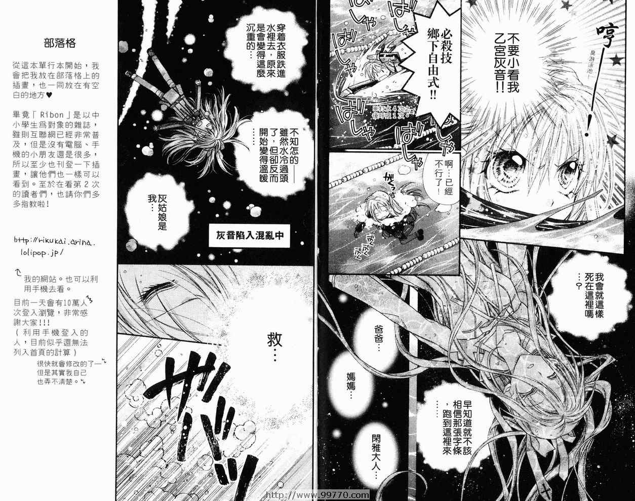 《绅士同盟》漫画最新章节第6卷免费下拉式在线观看章节第【14】张图片