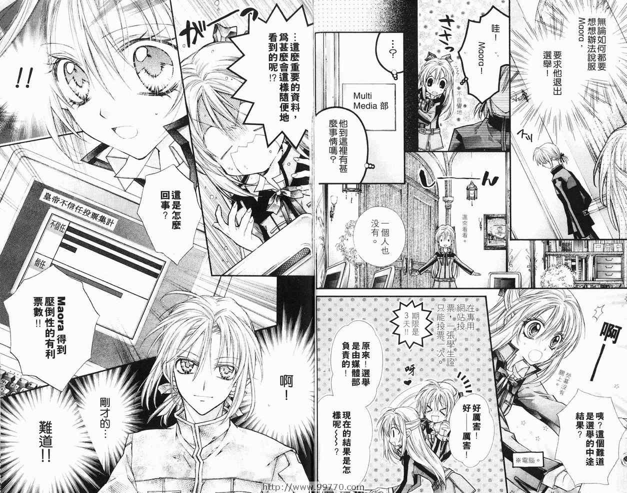 《绅士同盟》漫画最新章节第6卷免费下拉式在线观看章节第【66】张图片