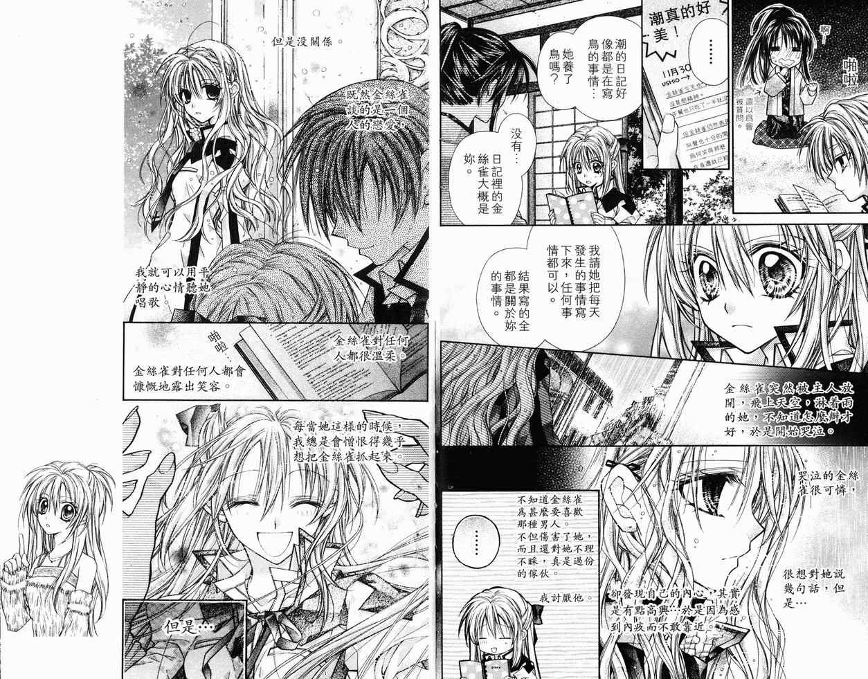 《绅士同盟》漫画最新章节第7卷免费下拉式在线观看章节第【80】张图片