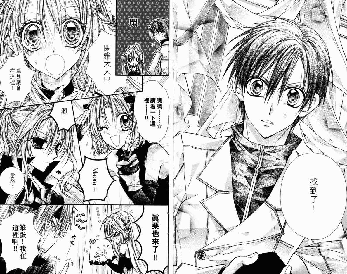 《绅士同盟》漫画最新章节第5卷免费下拉式在线观看章节第【34】张图片