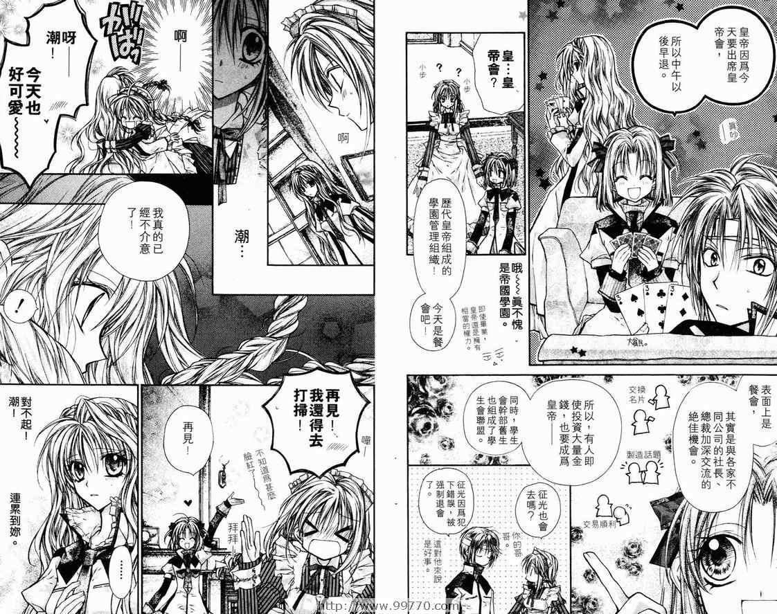 《绅士同盟》漫画最新章节第2卷免费下拉式在线观看章节第【63】张图片