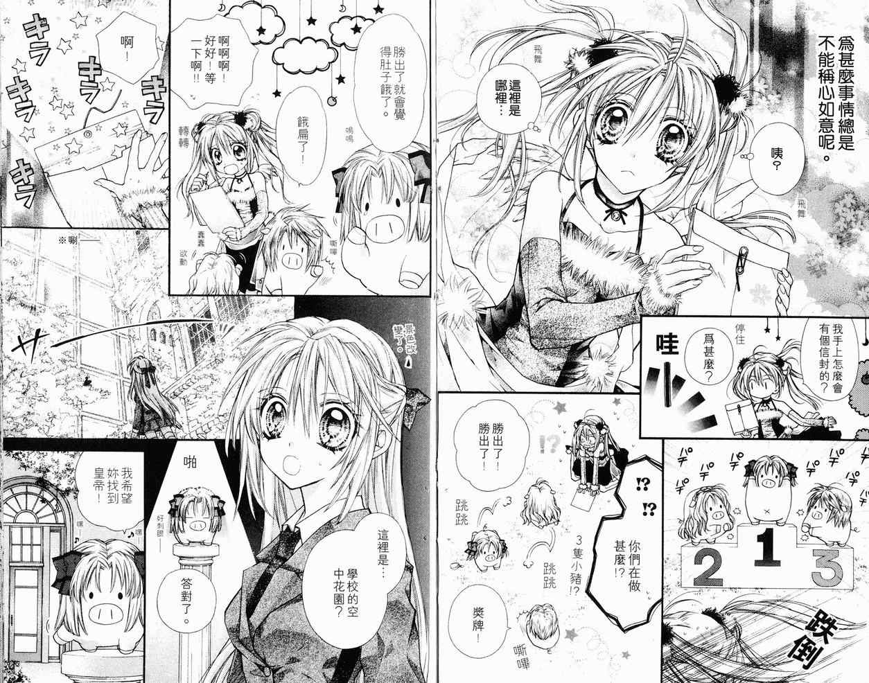 《绅士同盟》漫画最新章节第7卷免费下拉式在线观看章节第【30】张图片