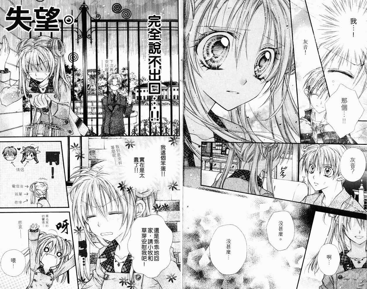 《绅士同盟》漫画最新章节第7卷免费下拉式在线观看章节第【10】张图片