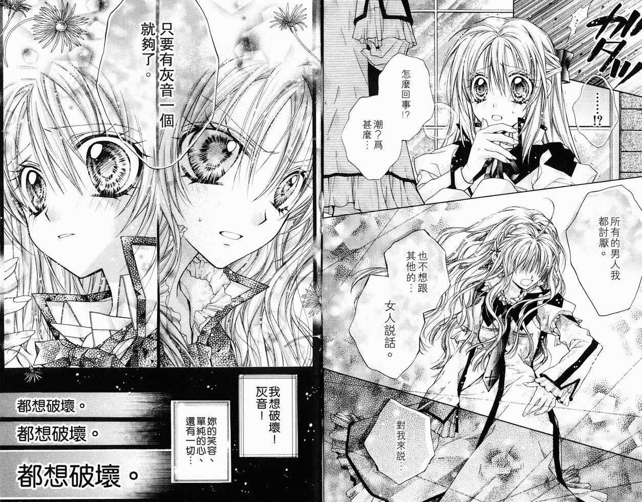 《绅士同盟》漫画最新章节第7卷免费下拉式在线观看章节第【70】张图片