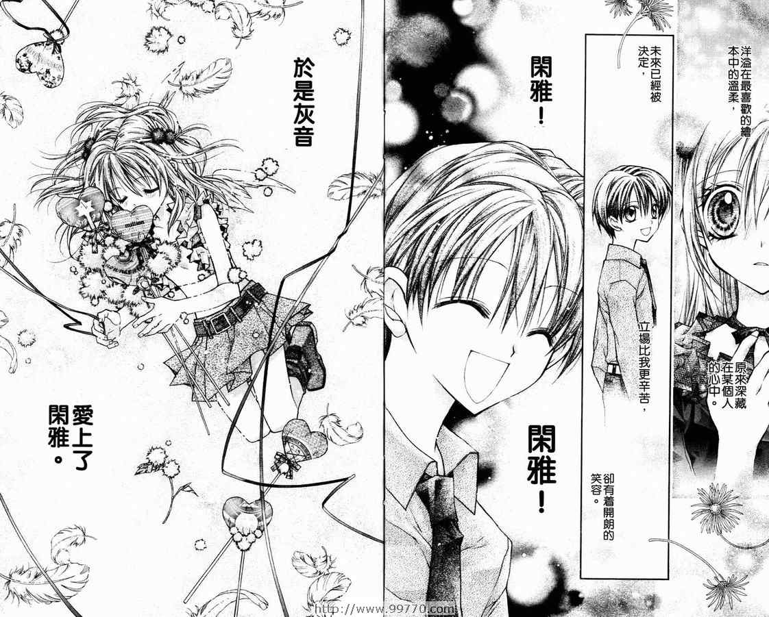 《绅士同盟》漫画最新章节第2卷免费下拉式在线观看章节第【80】张图片