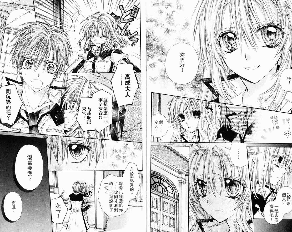 《绅士同盟》漫画最新章节第8卷免费下拉式在线观看章节第【6】张图片