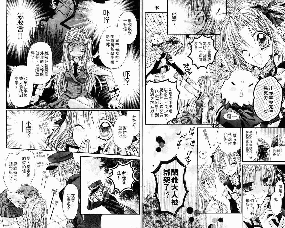 《绅士同盟》漫画最新章节第1卷免费下拉式在线观看章节第【15】张图片