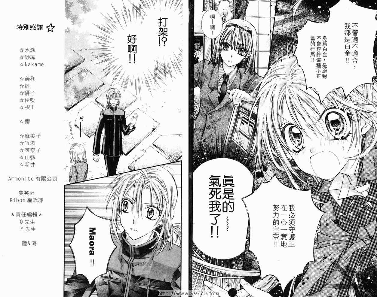 《绅士同盟》漫画最新章节第6卷免费下拉式在线观看章节第【68】张图片