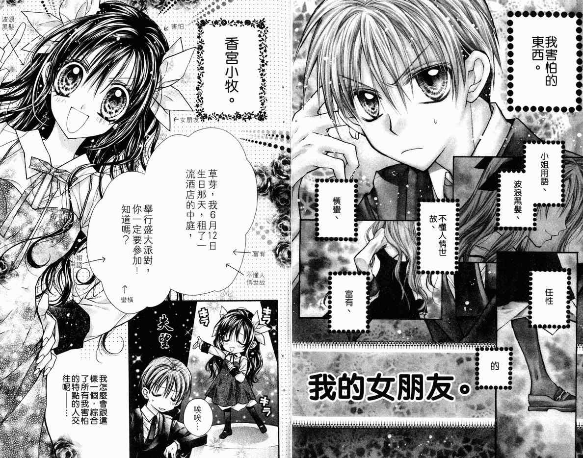 《绅士同盟》漫画最新章节第5卷免费下拉式在线观看章节第【73】张图片