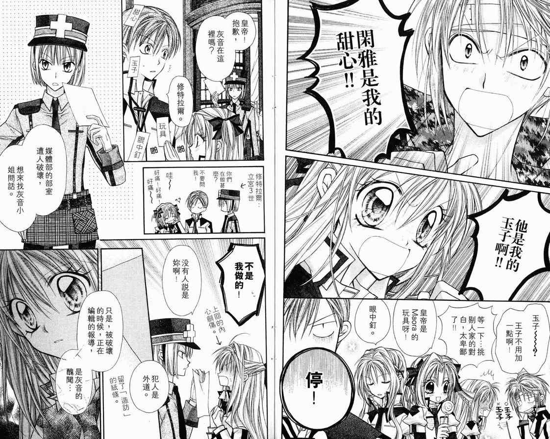 《绅士同盟》漫画最新章节第1卷免费下拉式在线观看章节第【42】张图片